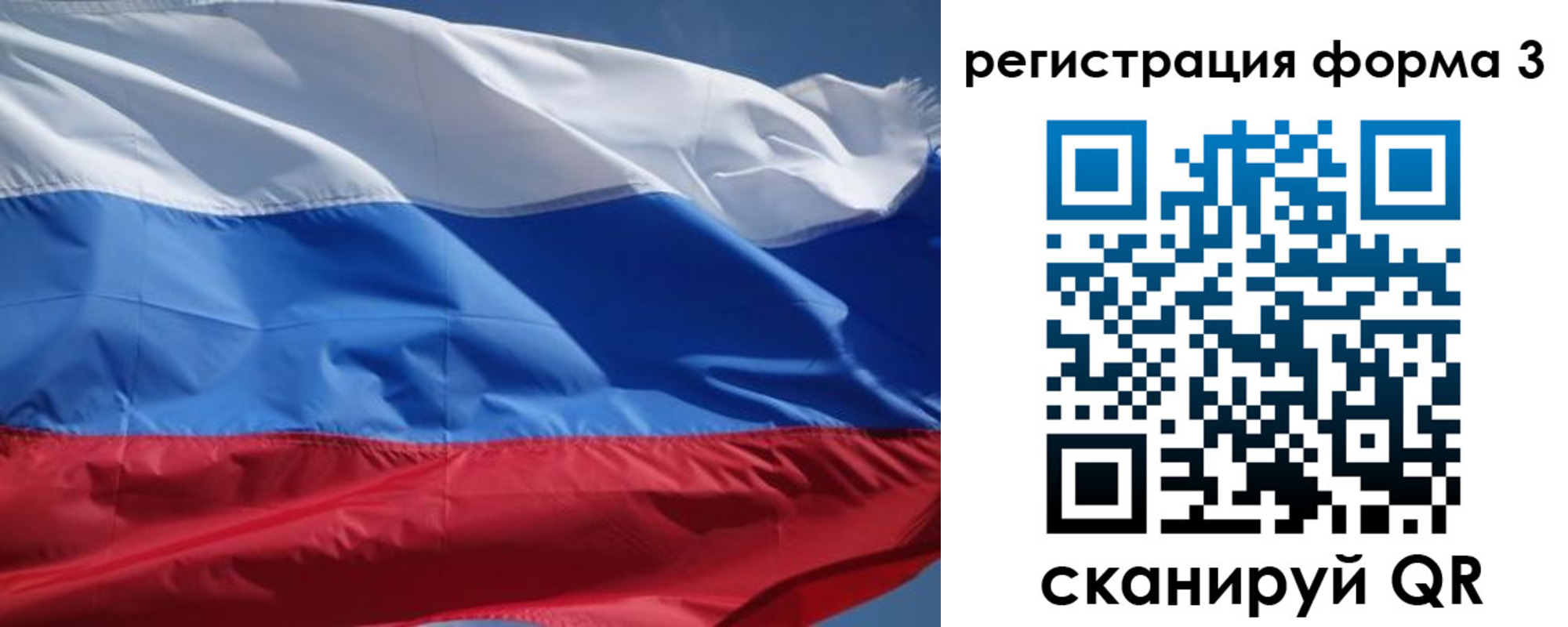 временная регистрация надежно в Ярославской области